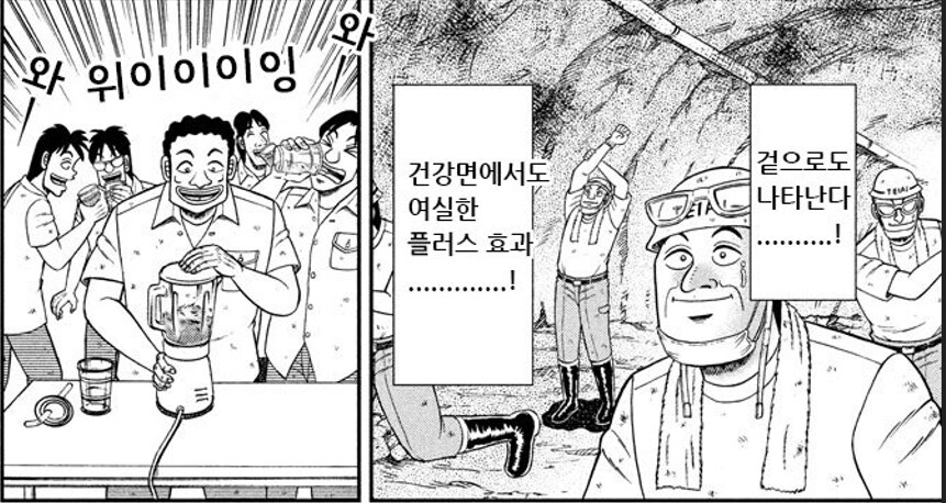 회장의 기분에따라 요동치는 제애 그룹_23.png