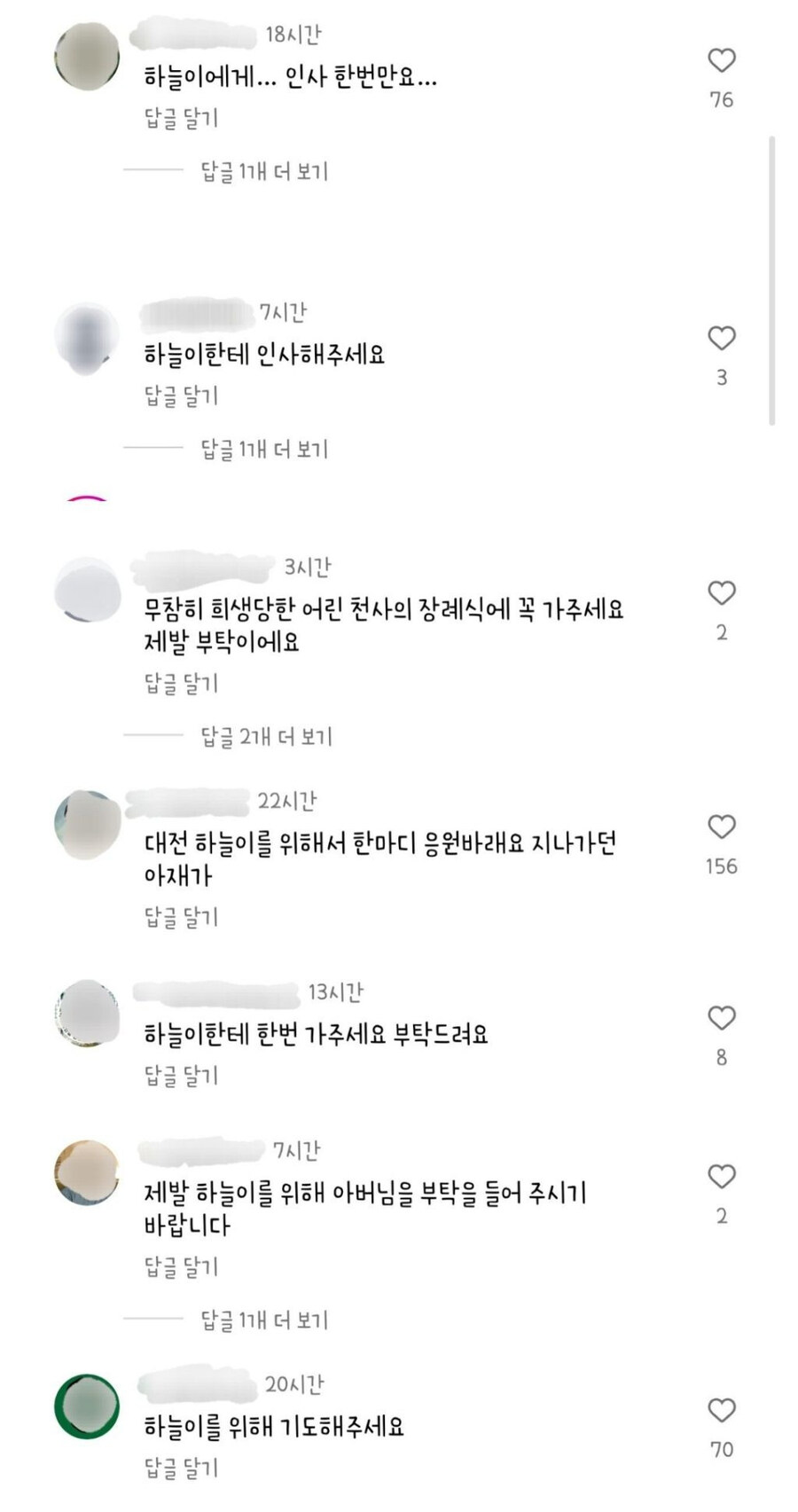 조문 요청 폭주 중인 장원영 sns_4.jpg