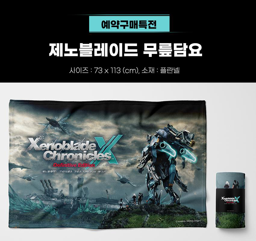 [겜우리] NS 제노블레이드 크로니클스 크로스 디피니티브 에디션 / 64,800원_5.jpg