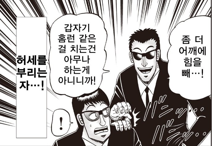 제애 그룹에 갓 입사한 신입_4.png