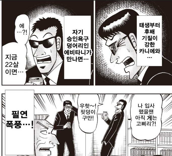 제애 그룹에 갓 입사한 신입_5.png