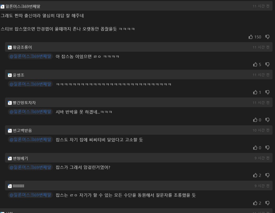 수중 자동차를 만들 수있나요?에 대답해주는 머스크_1.png