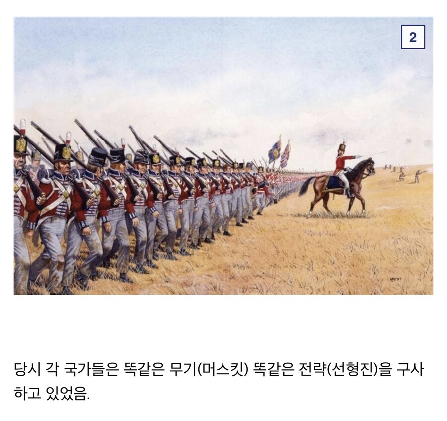 나폴레옹이 2배의 적을 이긴 방법.gif_2.jpg