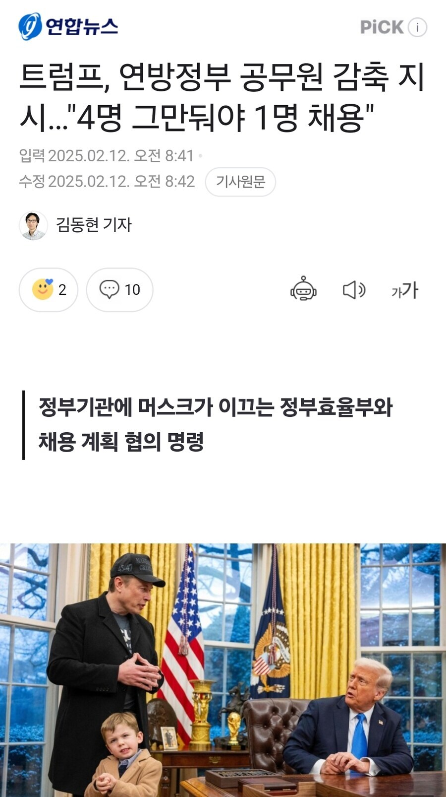 요새 트럼프 피의 실드를 쳐대는 트빠들 보면 재밌는 점_3.jpg