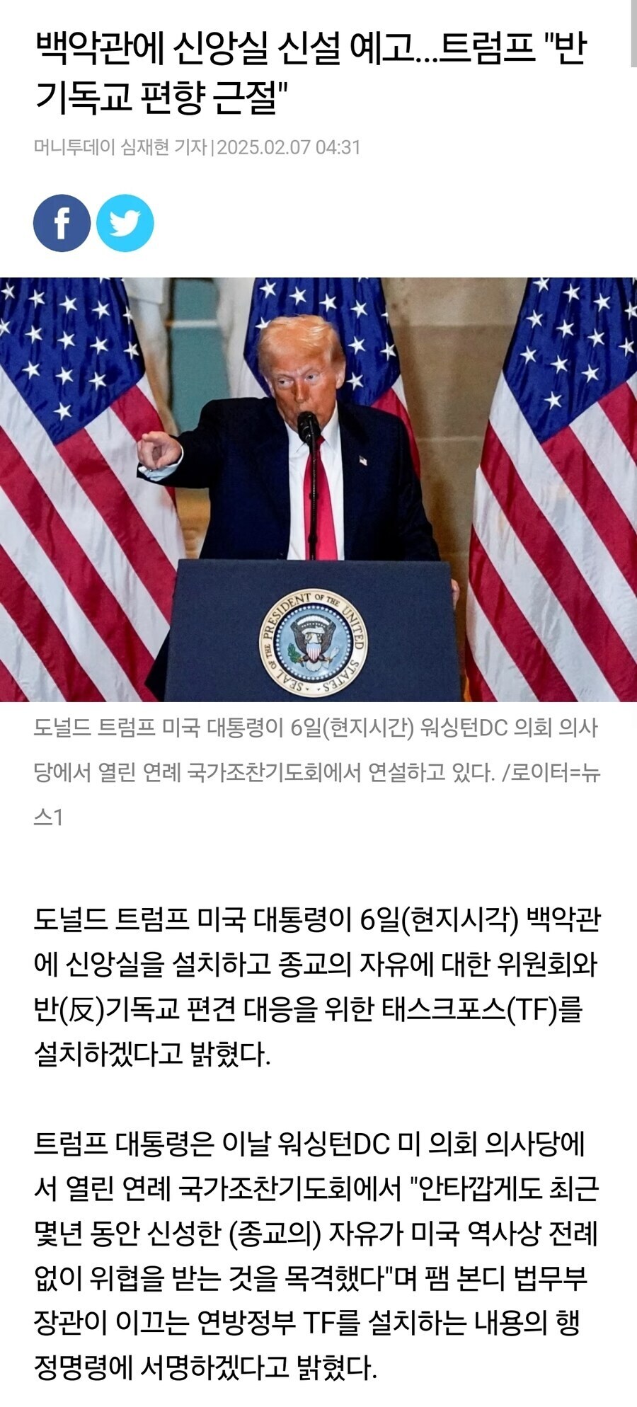 가끔 트럼프 실드친다고 민주당 끌고오는 애들이 잊어먹는 건_3.jpg