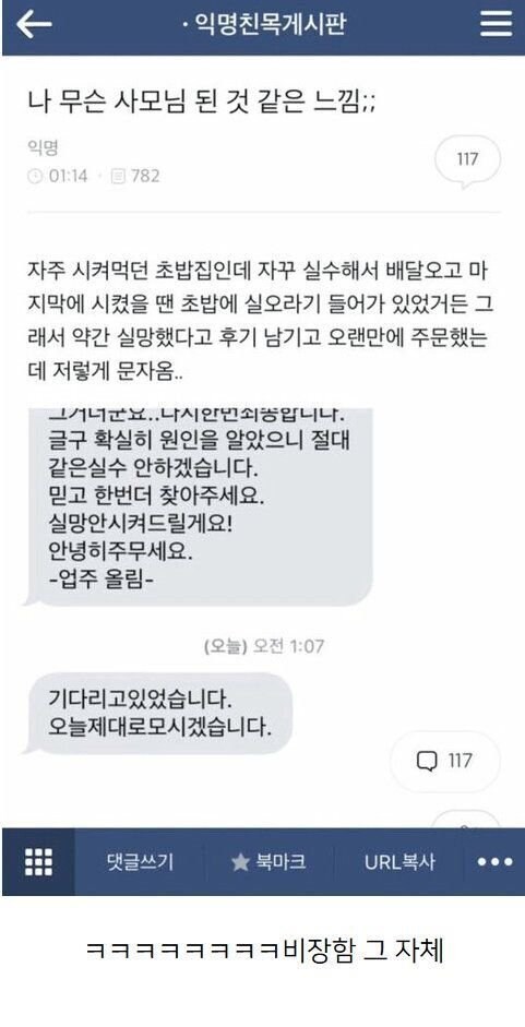 실망했던 초밥집에 다시 한번 주문함_1.jpg