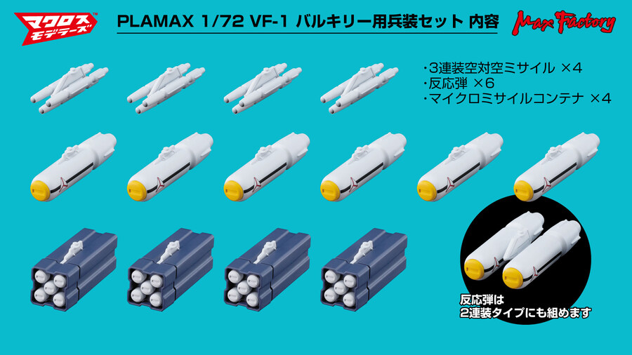 [맥스팩토리] PLAMAX 1/72 VF-1 발키리용 병장 세트_2.jpg
