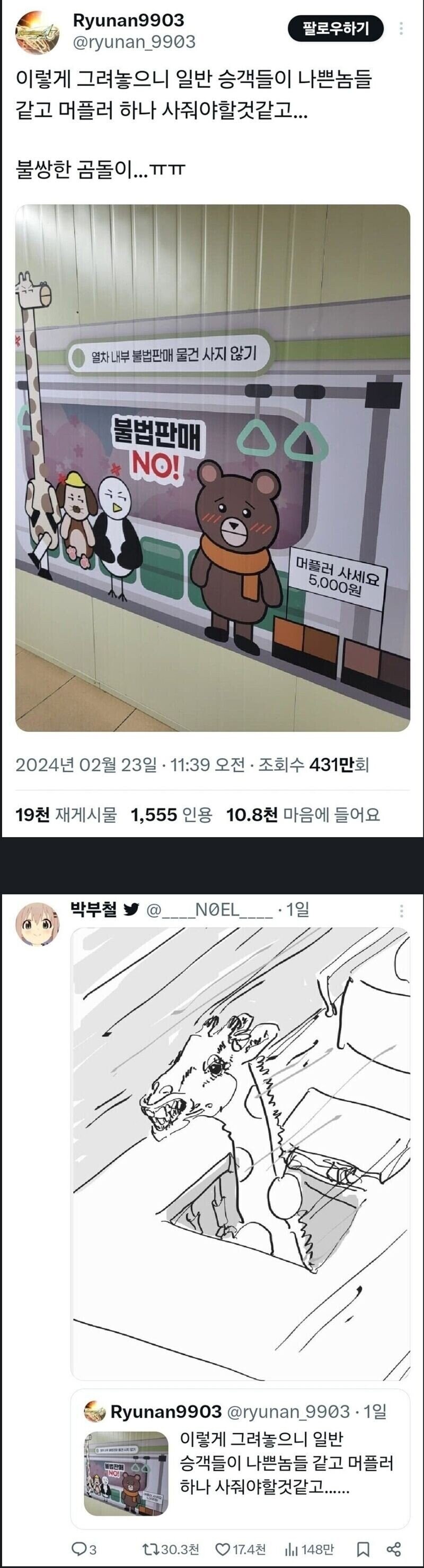 의도가 왜곡된 일러스트_1.jpg
