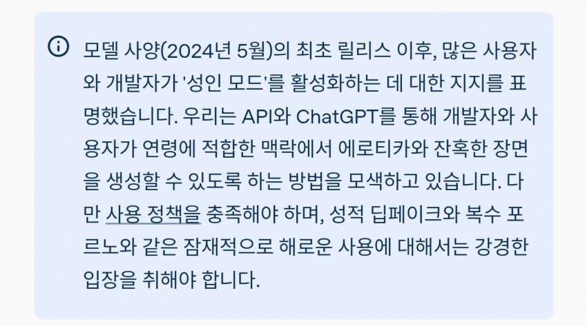 딥시크에 밀려서 필살기를 꺼내는 챗GPT_1.jpg