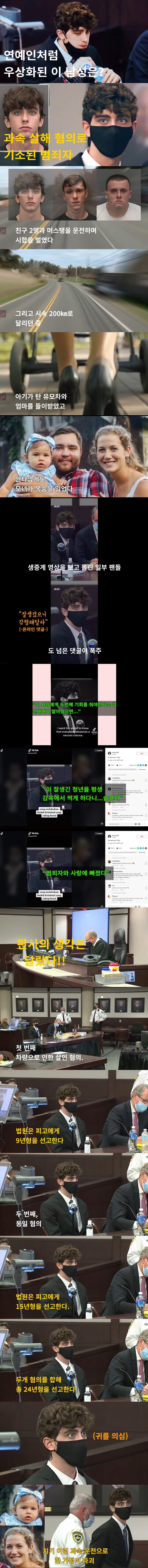 잘생겼다는 이유로 팬덤이 생긴 살인 범죄자.jpg_1.jpg