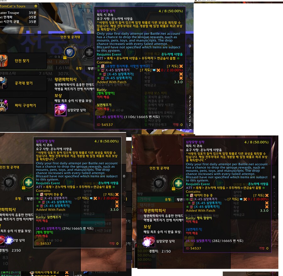 [ 4K UHD ] 월드 오브 워크래프트 X-45 심장폭격기 2875트 획득 완료_2.png