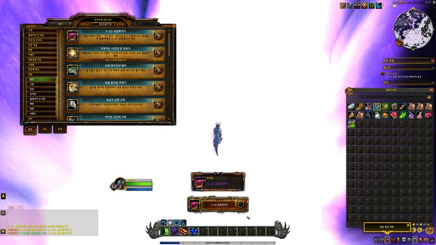 [ 4K UHD ] 월드 오브 워크래프트 X-45 심장폭격기 2875트 획득 완료_7.png