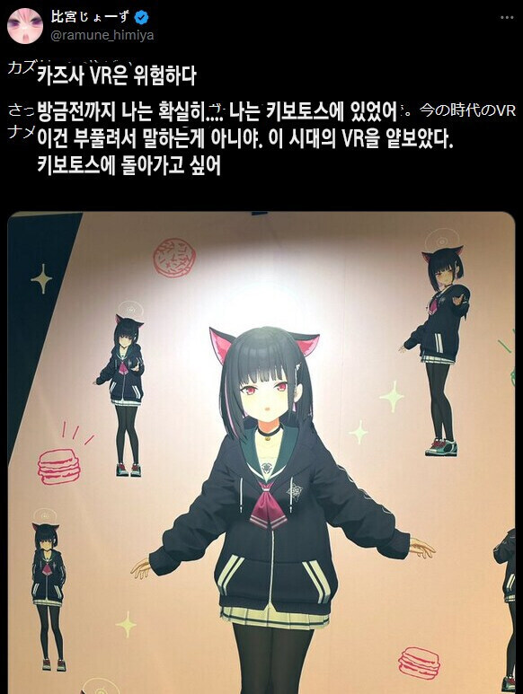 VR의 위력을 얕본 사람의 최후_1.jpg