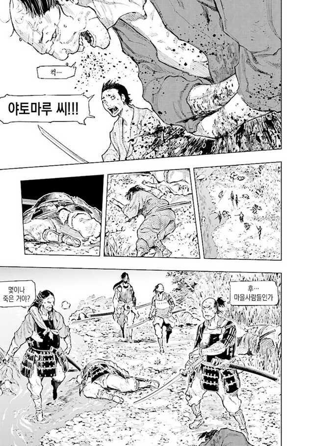 프롬)세키로 세계관의 일반 백성들.manhwa_9.jpg