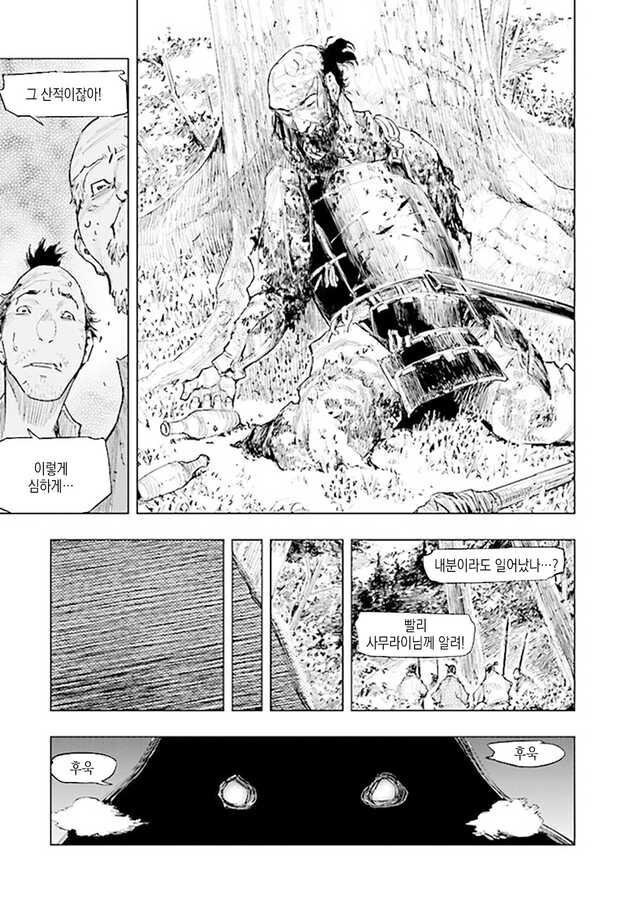 프롬)세키로 세계관의 일반 백성들.manhwa_10.jpg