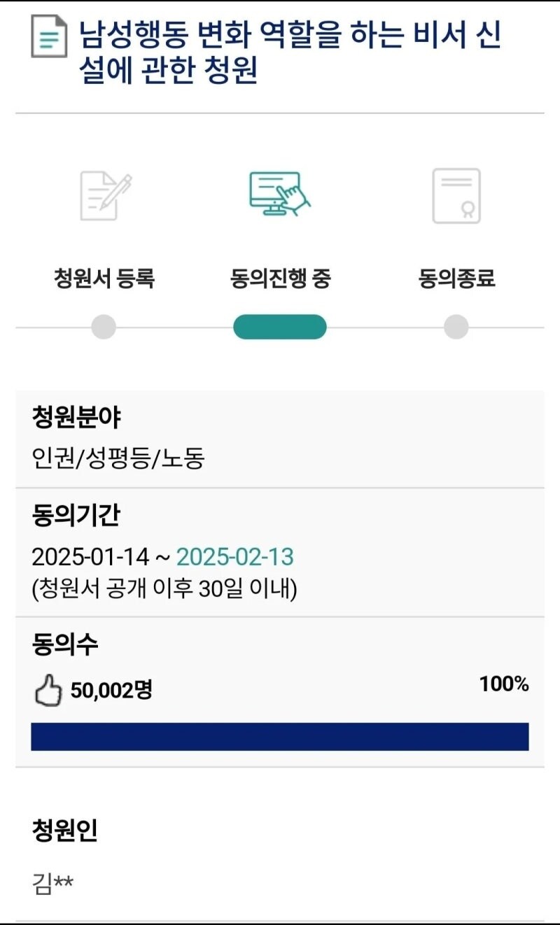 100%넘은 청원_1.jpg