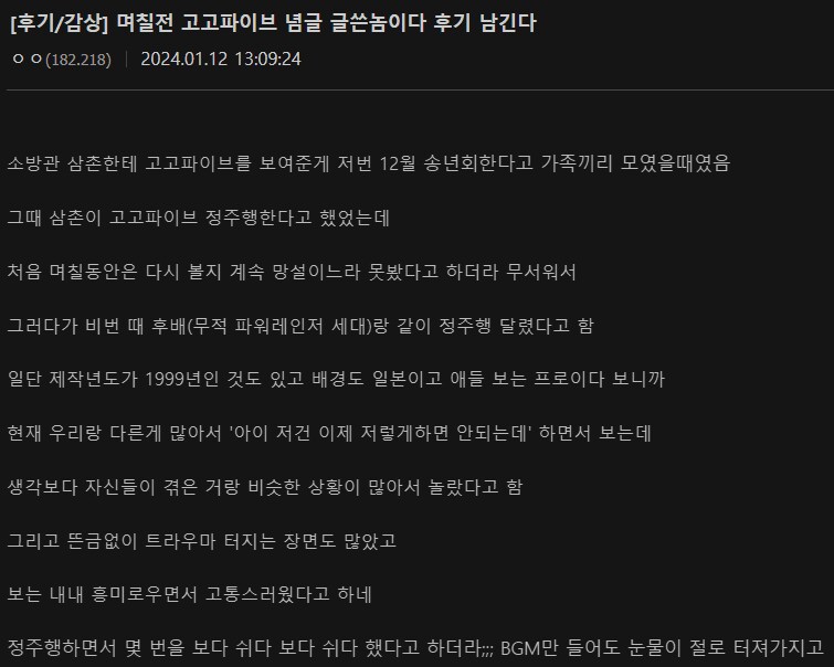 파워레인저 보여줬다가 후회한 썰.jpg_2.png