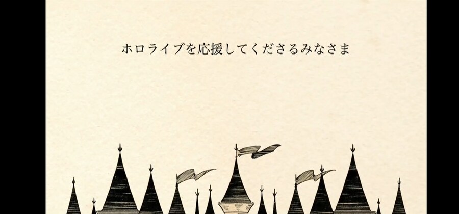 버튜버] 후부키 솔로 라이브 엔딩롤 번역_2.jpg