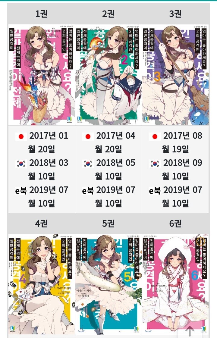 팬들이 작가를 매달아버리려고 했다는 라노벨_1.jpg