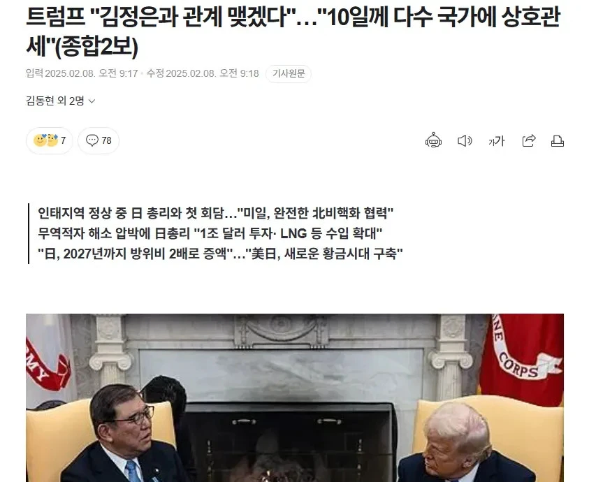 트럼프, "ㅅㅅ 하겠다", + 대학 지식인들 반응_1.webp