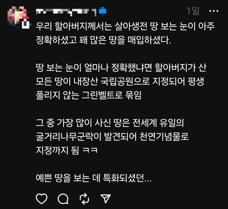 땅을 보는 눈이 정확했던 할아버지.jpg_1.jpg