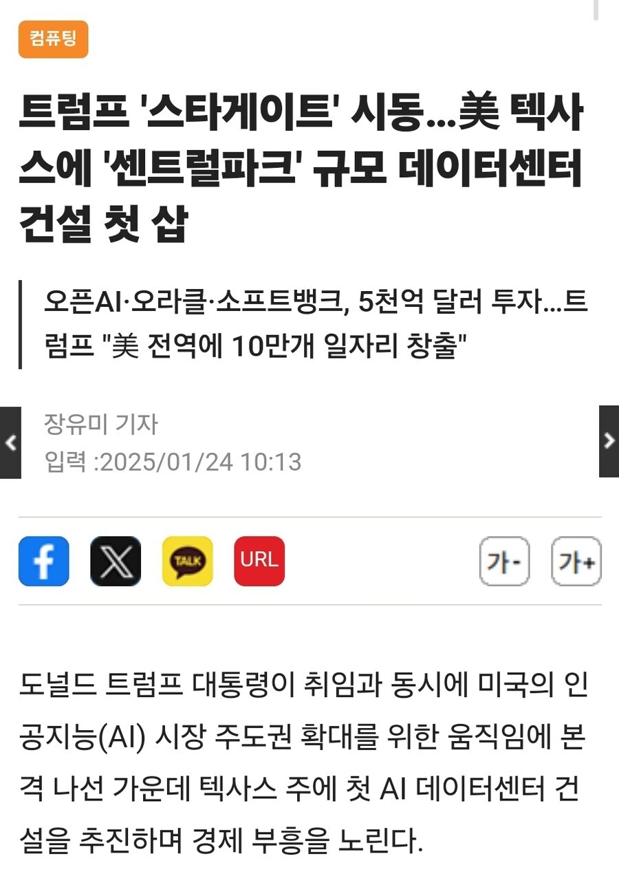 트럼프가 진짜 여러 의미로 대단하다고 느낀 사건_1.jpg