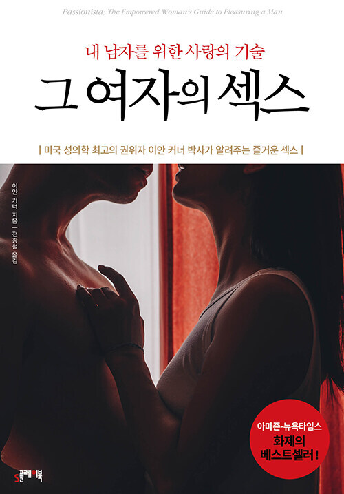 그 여자의 섹스_1.jpg
