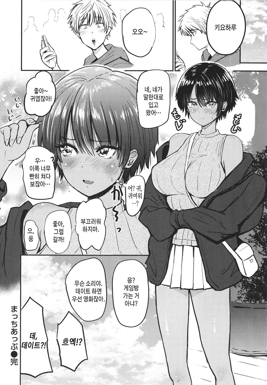 요즘 숏컷 취향러들이 드디어 억까에서 벗어난 이유류 甲_2.jpg