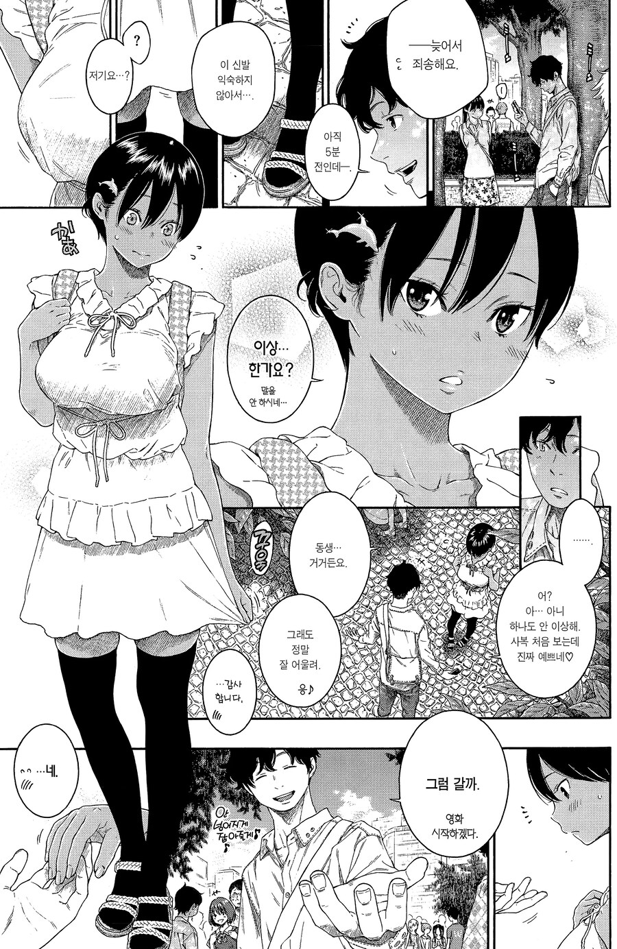 요즘 숏컷 취향러들이 드디어 억까에서 벗어난 이유류 甲_3.png