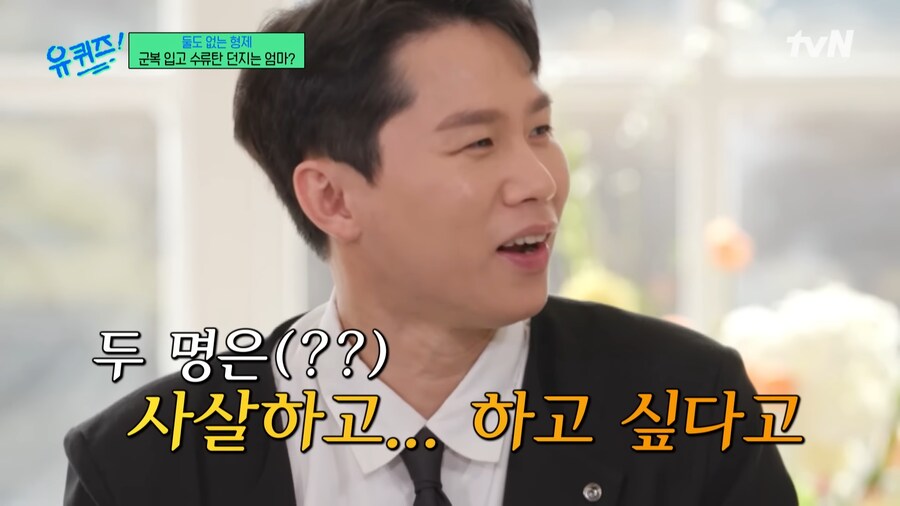 양세찬, 양세형 어미니가 여성 예비군을 수료한 이유_10.png