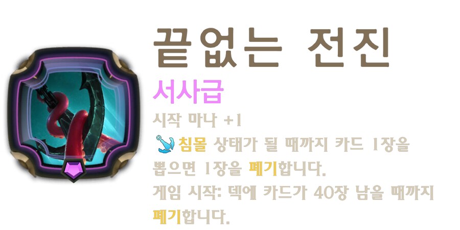 [레오룬] 레전드 오브 룬테라: 6.2 패치 노트_14.png