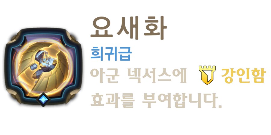 [레오룬] 레전드 오브 룬테라: 6.2 패치 노트_16.png