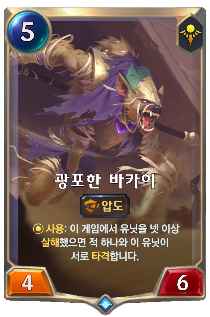 [레오룬] 레전드 오브 룬테라: 6.2 패치 노트_27.png
