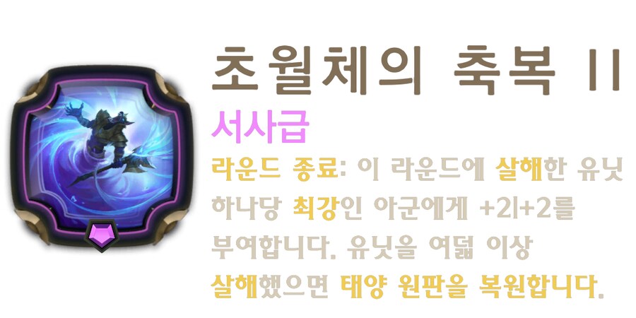 [레오룬] 레전드 오브 룬테라: 6.2 패치 노트_32.png