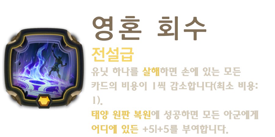 [레오룬] 레전드 오브 룬테라: 6.2 패치 노트_35.png