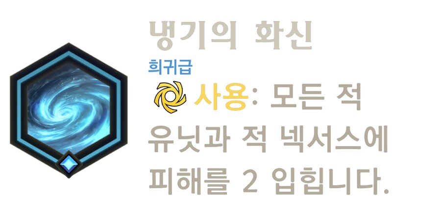 [레오룬] 레전드 오브 룬테라: 6.2 패치 노트_42.png