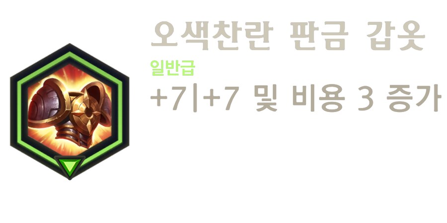 [레오룬] 레전드 오브 룬테라: 6.2 패치 노트_46.png