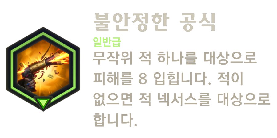 [레오룬] 레전드 오브 룬테라: 6.2 패치 노트_52.png