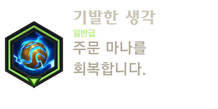 [레오룬] 레전드 오브 룬테라: 6.2 패치 노트_47.png