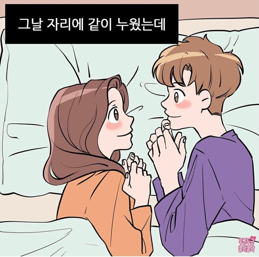 남친만 보면 자꾸 눈물이나요.jpg_5.jpg