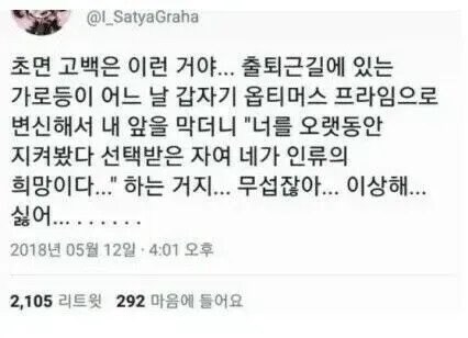 초면고백이 주는 감정_1.jpg