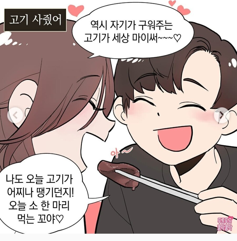 직장 상사한테 깨진 여친 위로해주는 남친.jpg_5.jpg