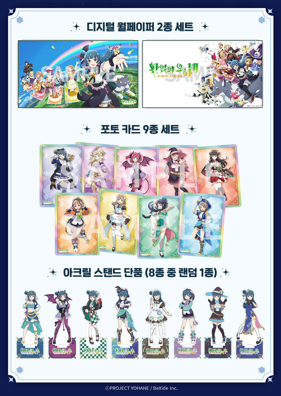 [스토브]『환일의 요하네 -누마즈 인 더 미라지-』 PC 최초 한글화 출시 이벤트_2.jpg