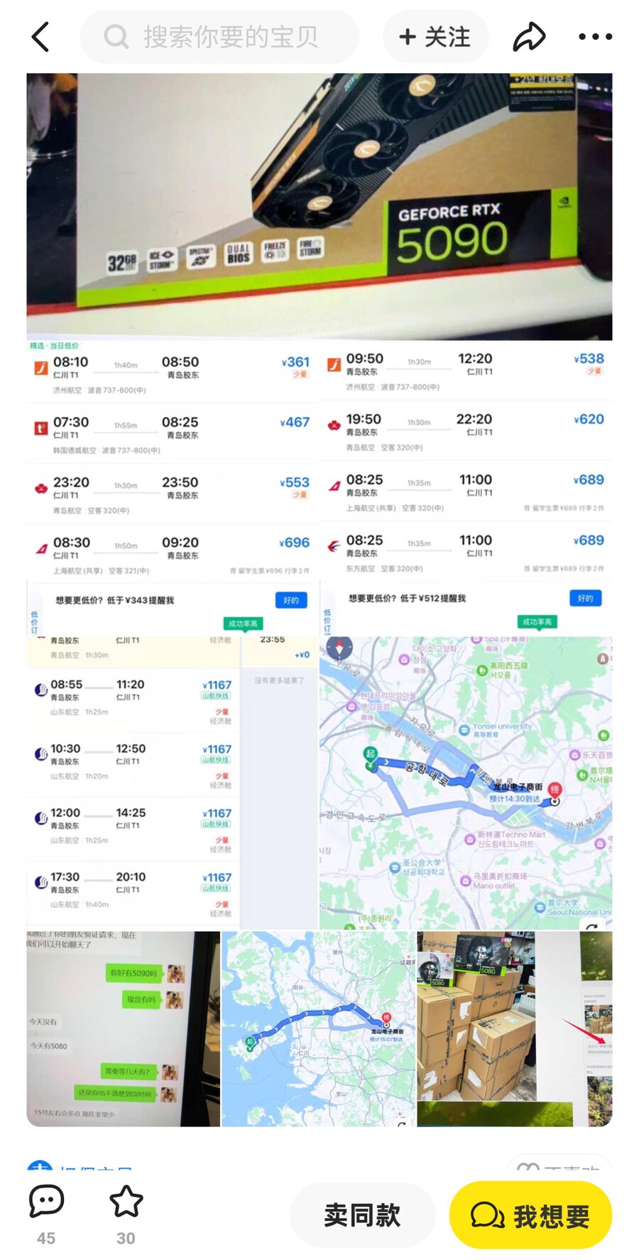 없어서 못판다던 5090 근황_2.jpg