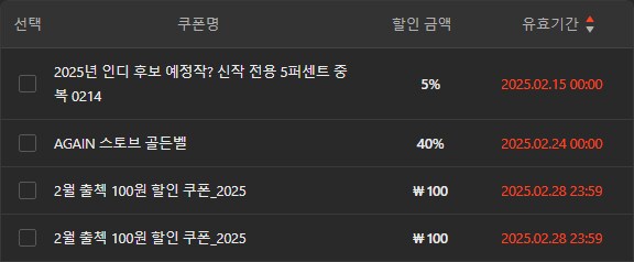 [스토브]『환일의 요하네 - 누마즈 인 더 미라지 -』스토브 골든벨 쿠폰 적용가능_2.png