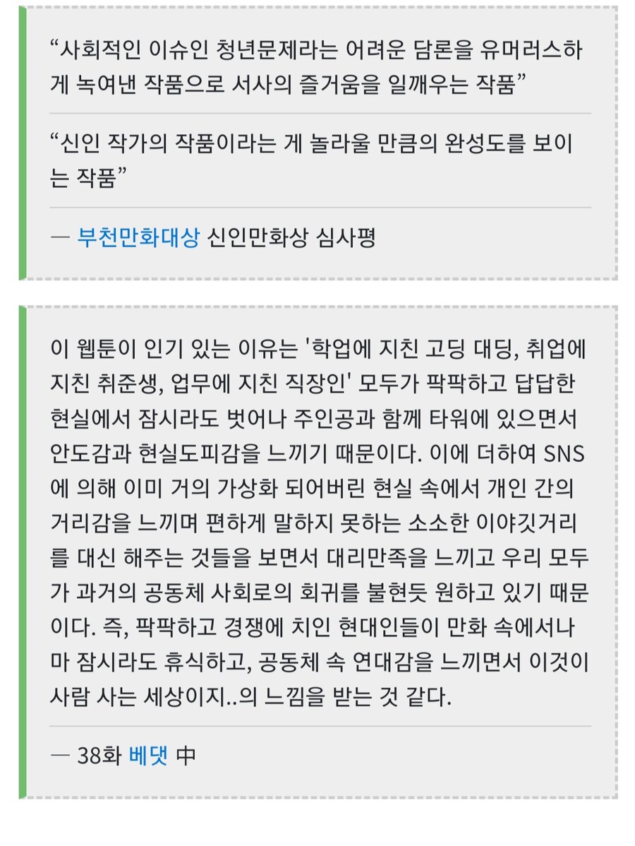 웹툰) 독창성 있고 좋은 작품_2.jpg