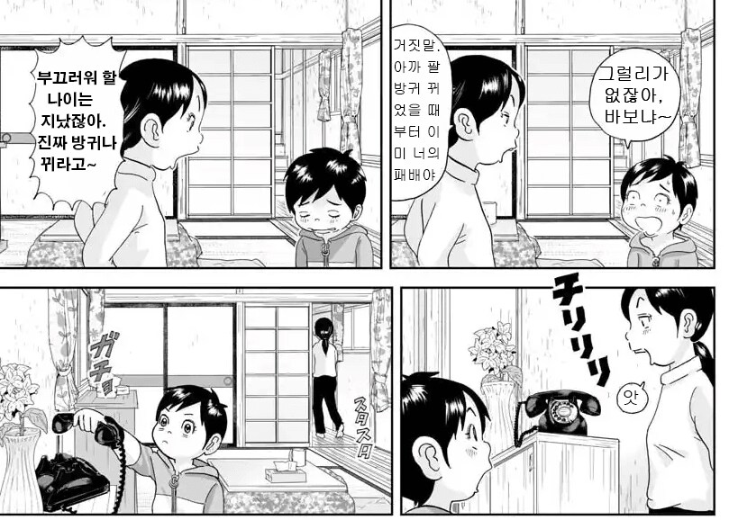 괴짜가족 노리코 근황_16.png