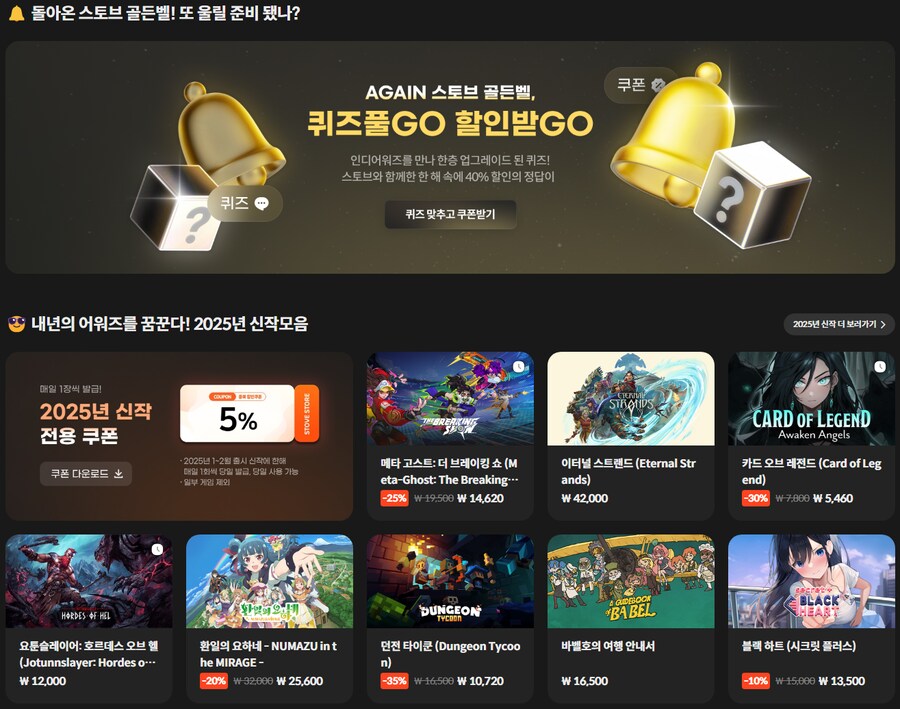 [스토브]『환일의 요하네 - 누마즈 인 더 미라지 -』스토브 골든벨 쿠폰 적용가능_1.png