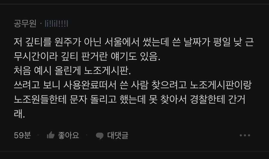 기프티콘 몰래 썼다고 고소한 노조 간부_2.jpg