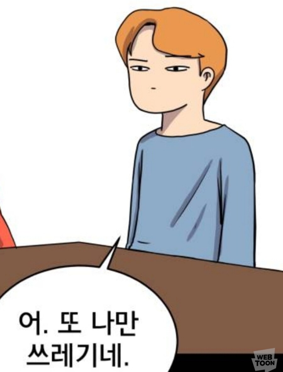 웹툰) 독창성 있고 좋은 작품_9.jpg